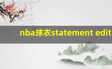 nba球衣statement edition